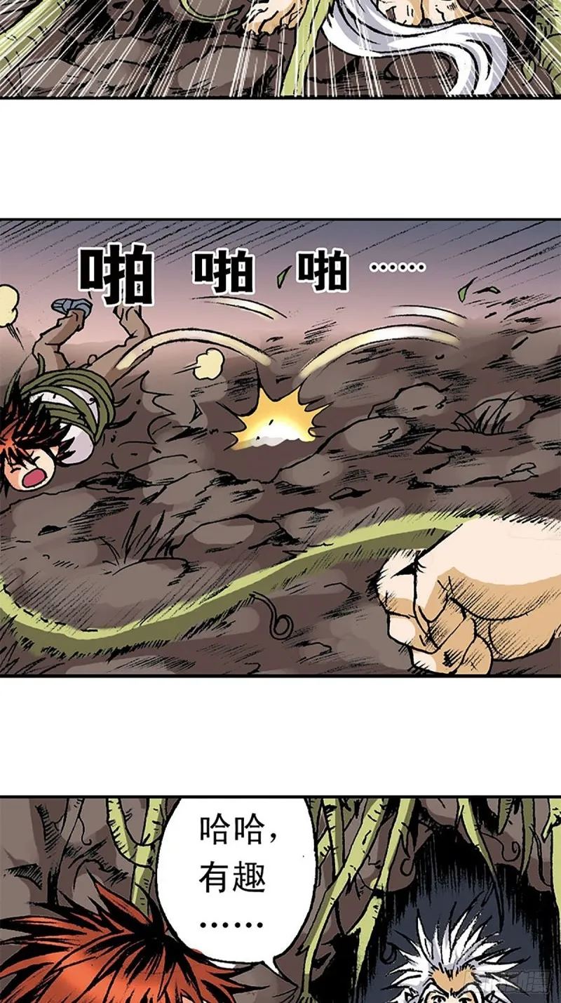 第148话 白猿老头 第25页