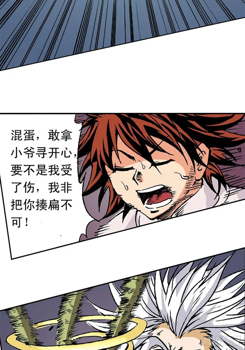 第148话 白猿老头 第28页