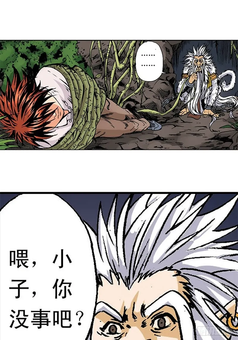 第148话 白猿老头 第31页