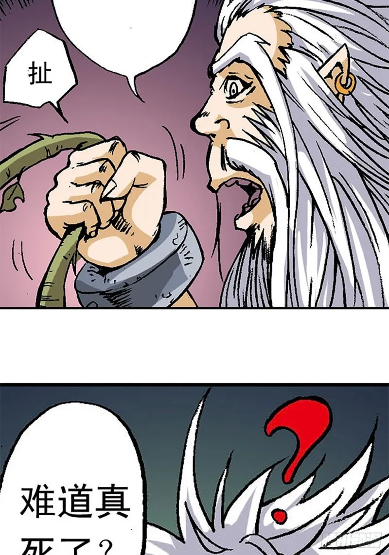 第148话 白猿老头 第33页