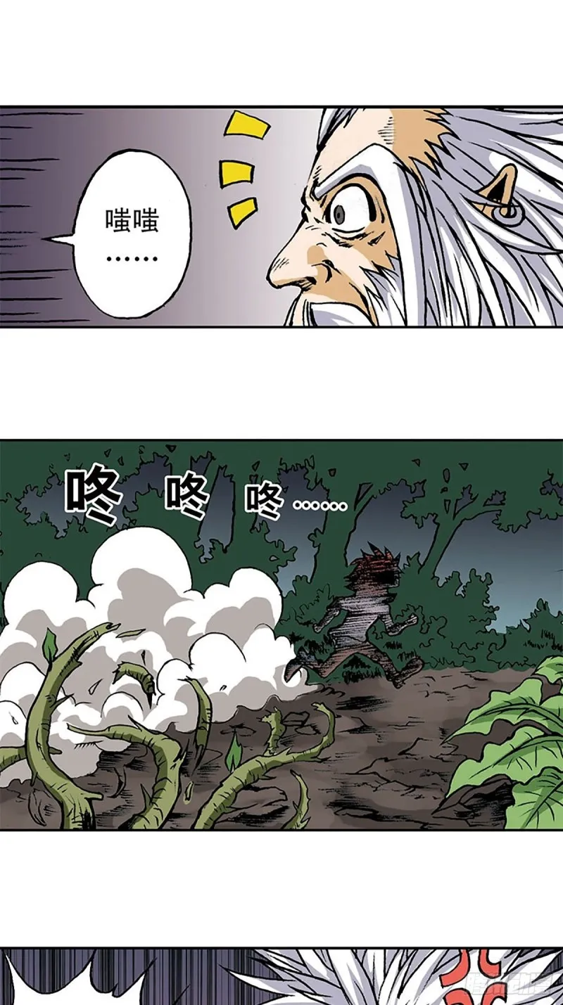第148话 白猿老头 第35页