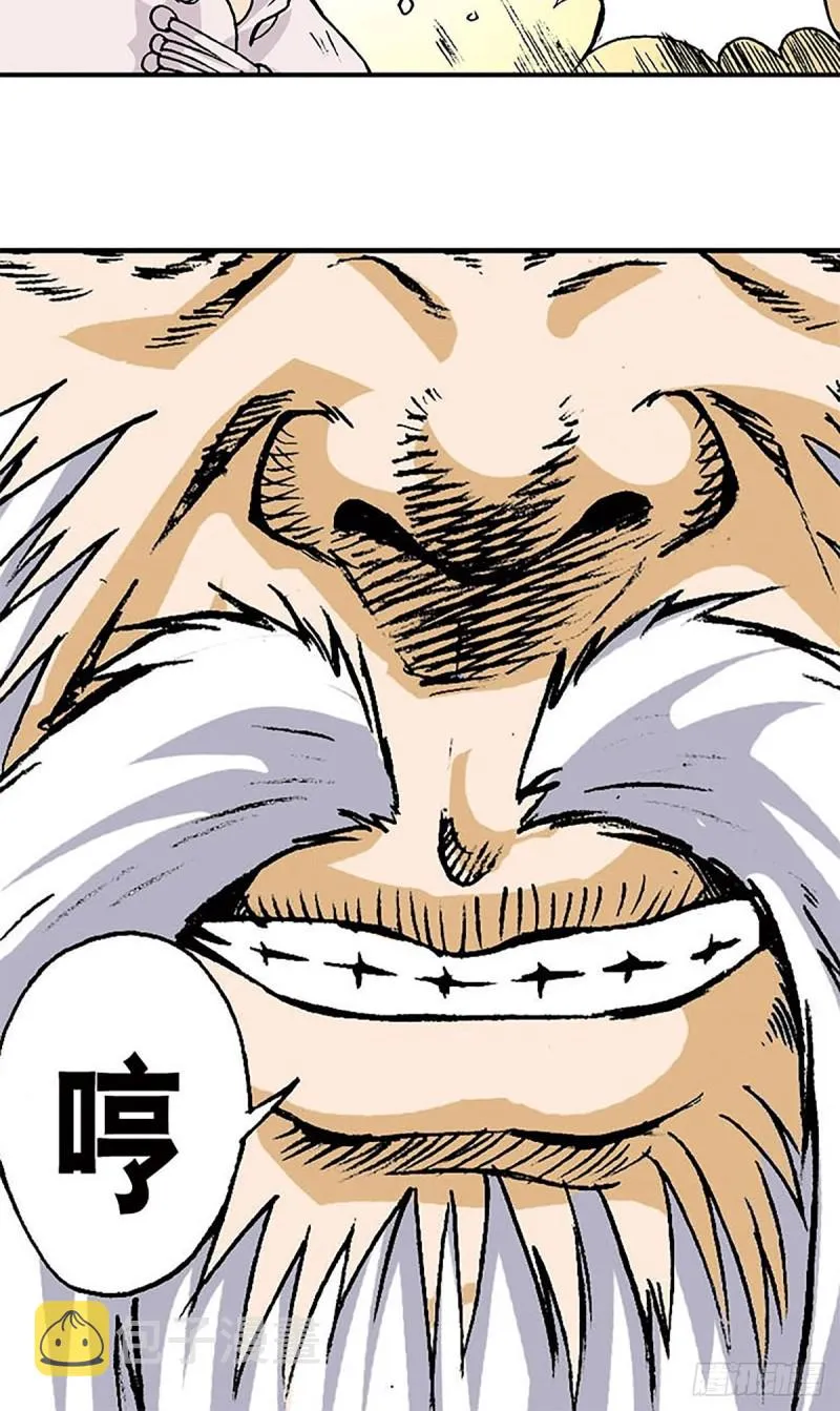 第148话 白猿老头 第43页