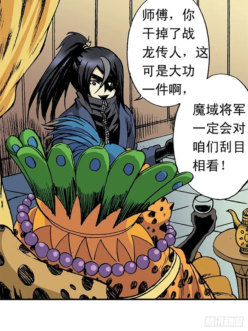 第148话 白猿老头 第45页