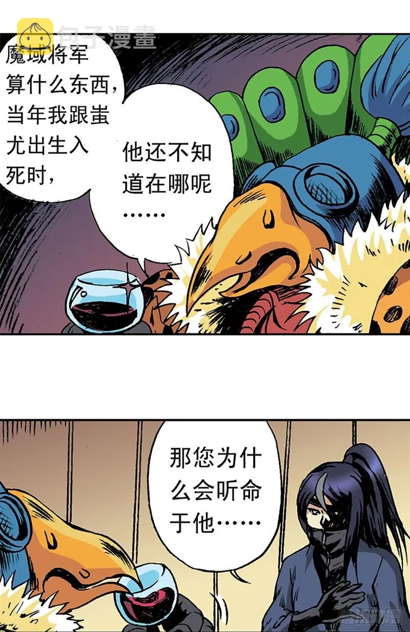 第148话 白猿老头 第46页