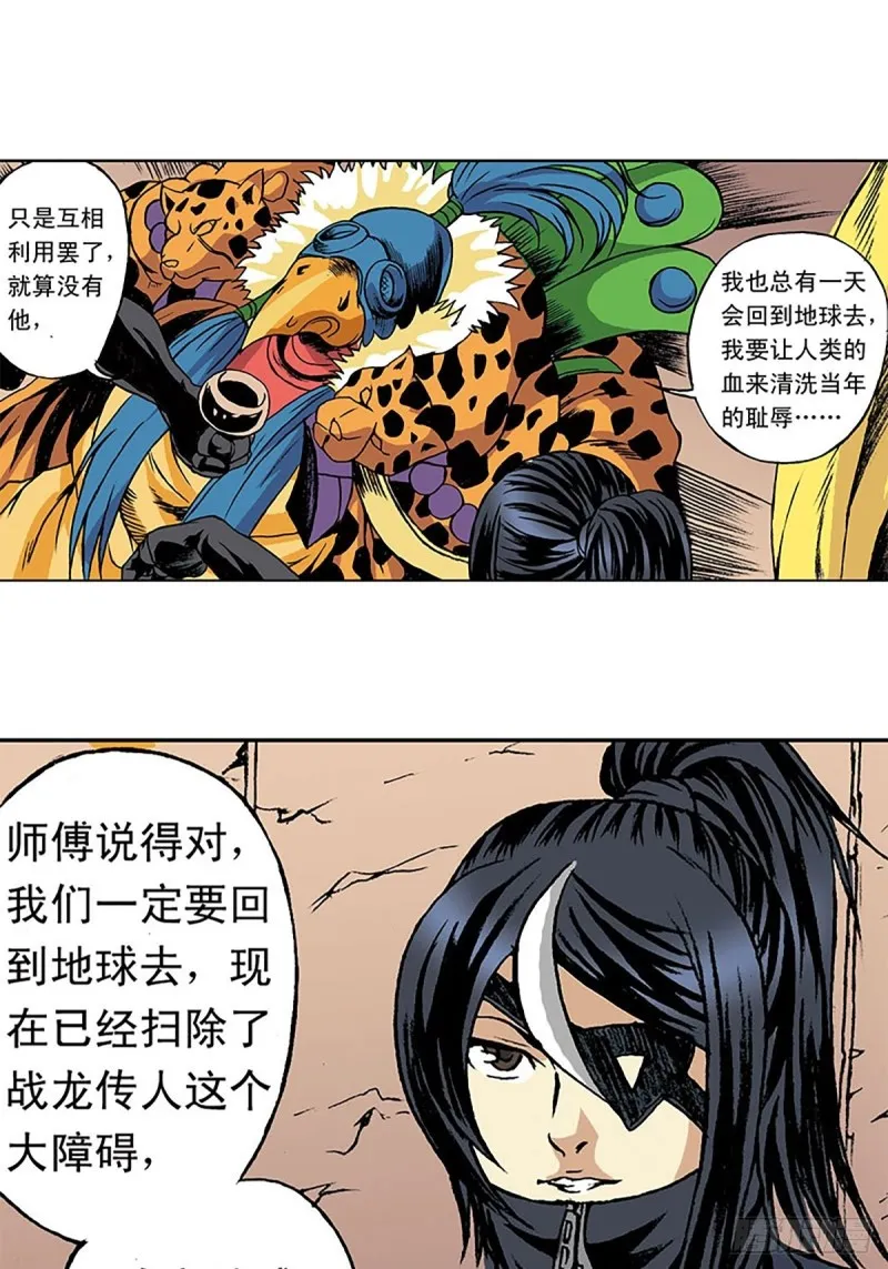 第148话 白猿老头 第47页
