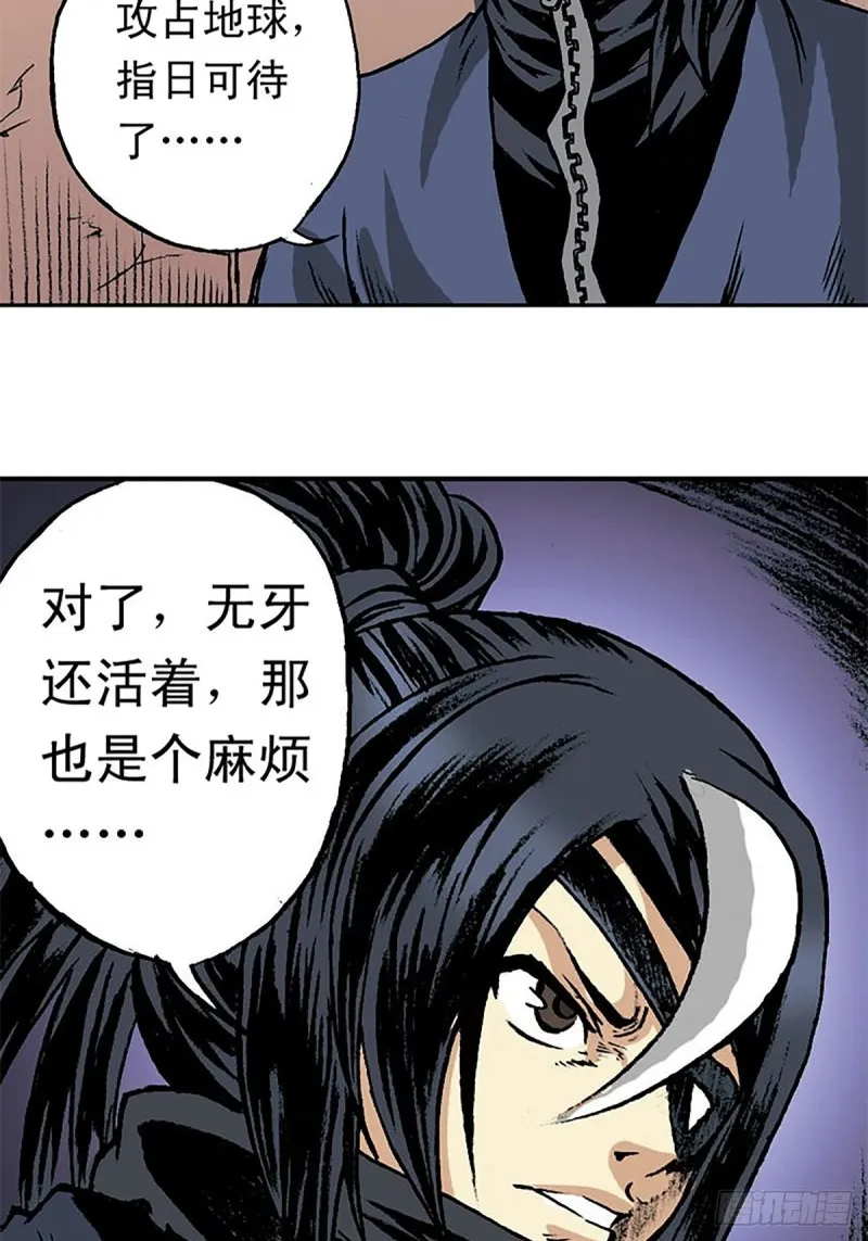 第148话 白猿老头 第48页