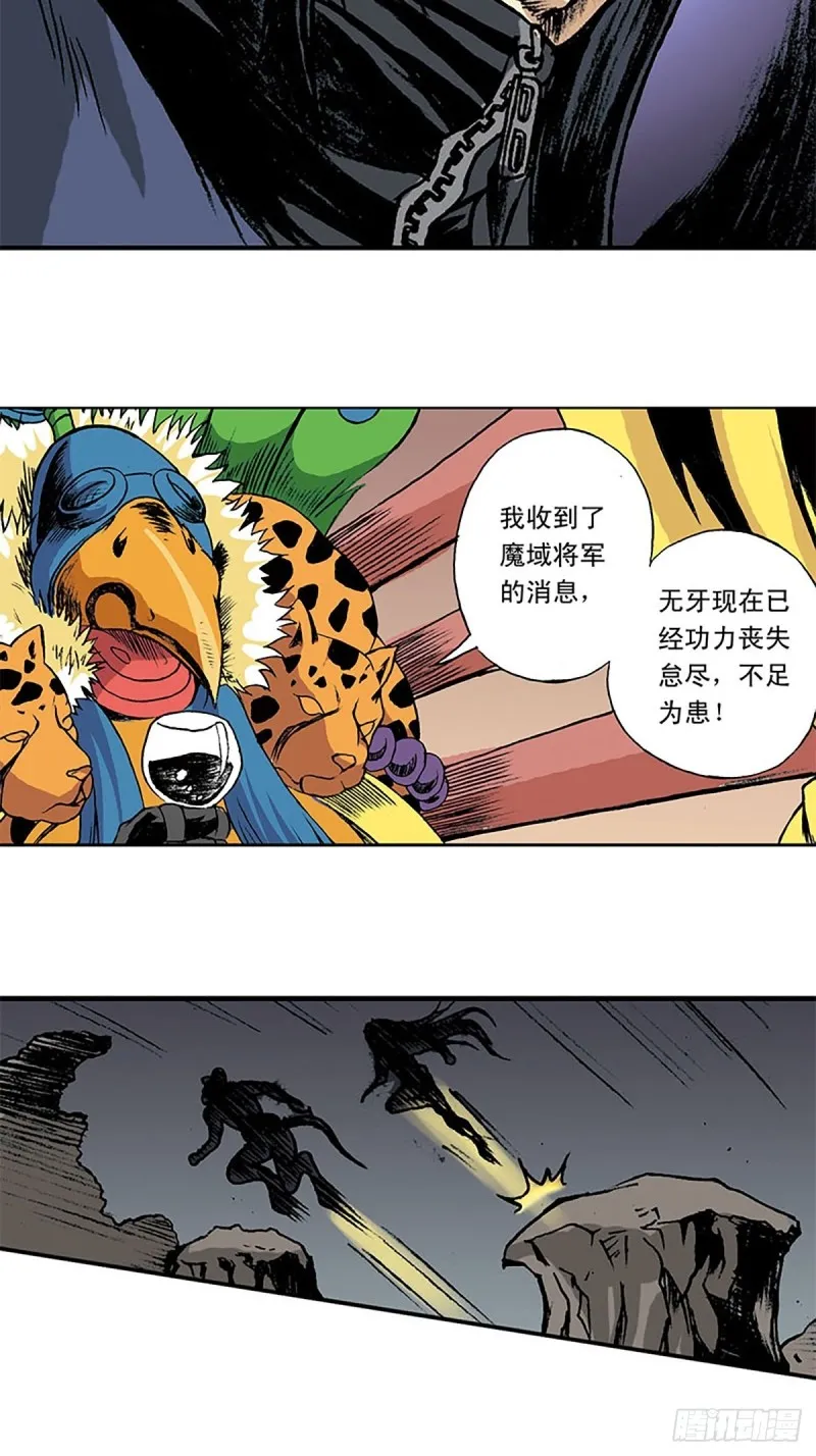 第148话 白猿老头 第49页