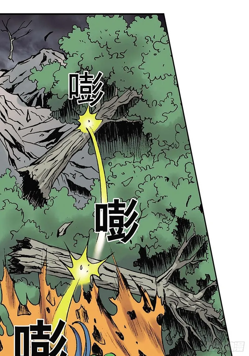 第147话 坠崖 第2页