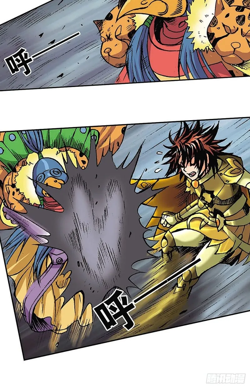 第147话 坠崖 第4页