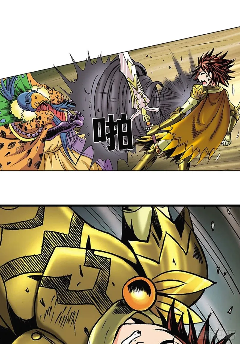 第147话 坠崖 第5页