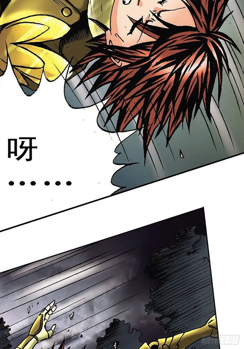 第147话 坠崖 第6页