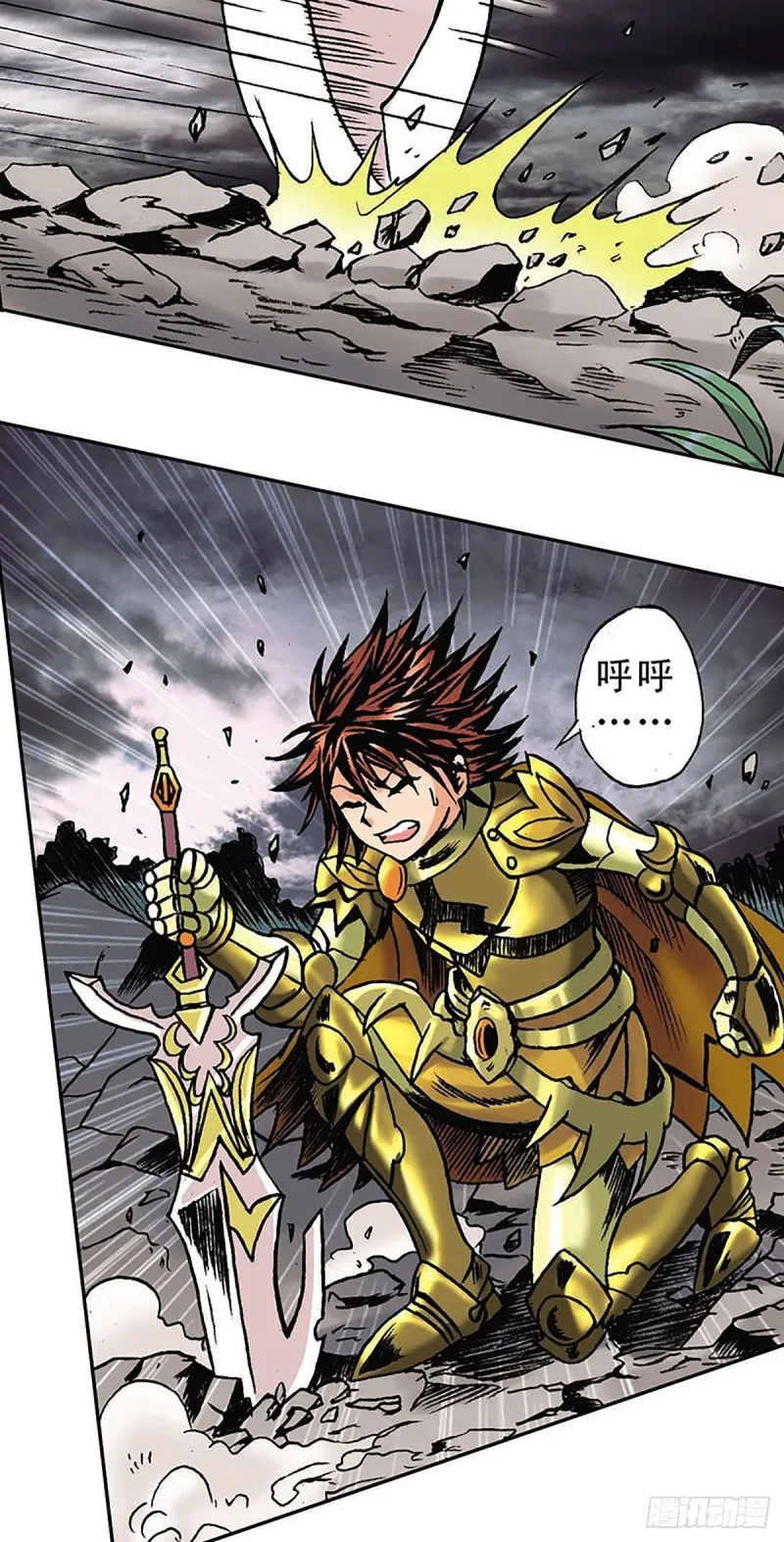 第147话 坠崖 第8页
