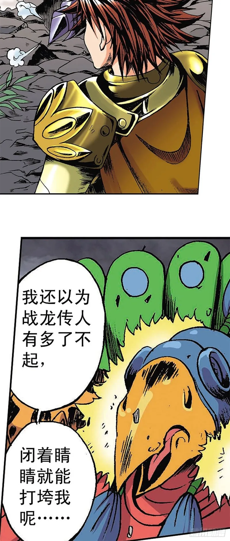 第147话 坠崖 第11页