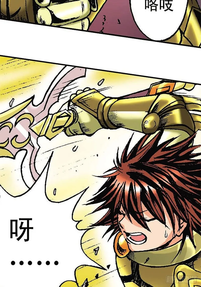 第147话 坠崖 第13页