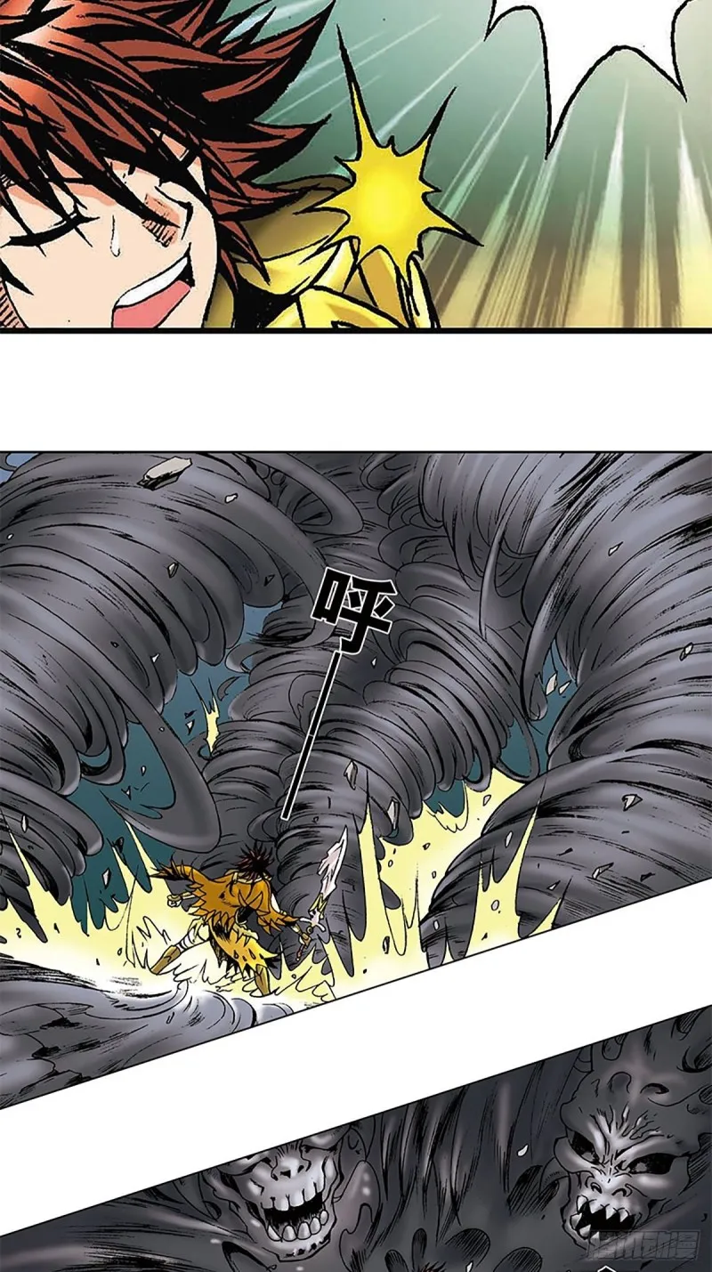 第147话 坠崖 第17页