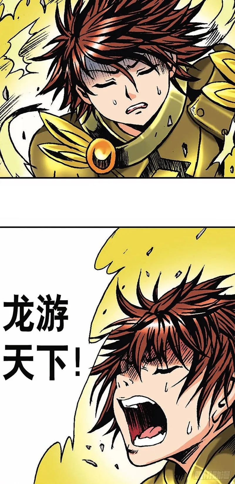 第147话 坠崖 第21页