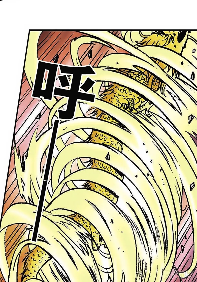 第147话 坠崖 第23页