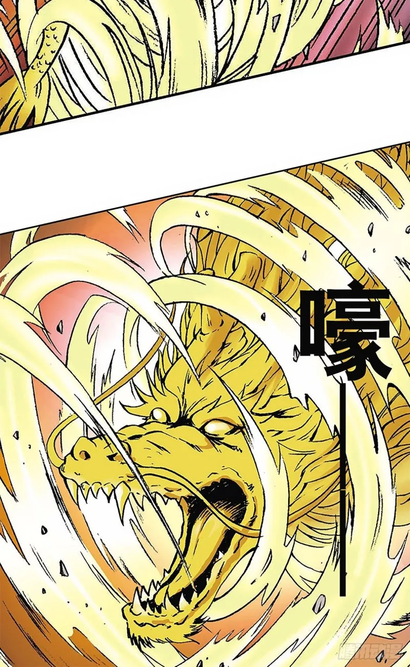 第147话 坠崖 第24页