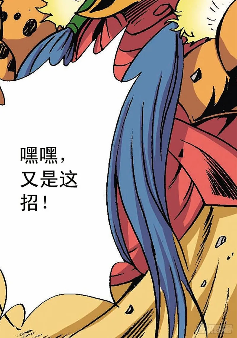 第147话 坠崖 第26页