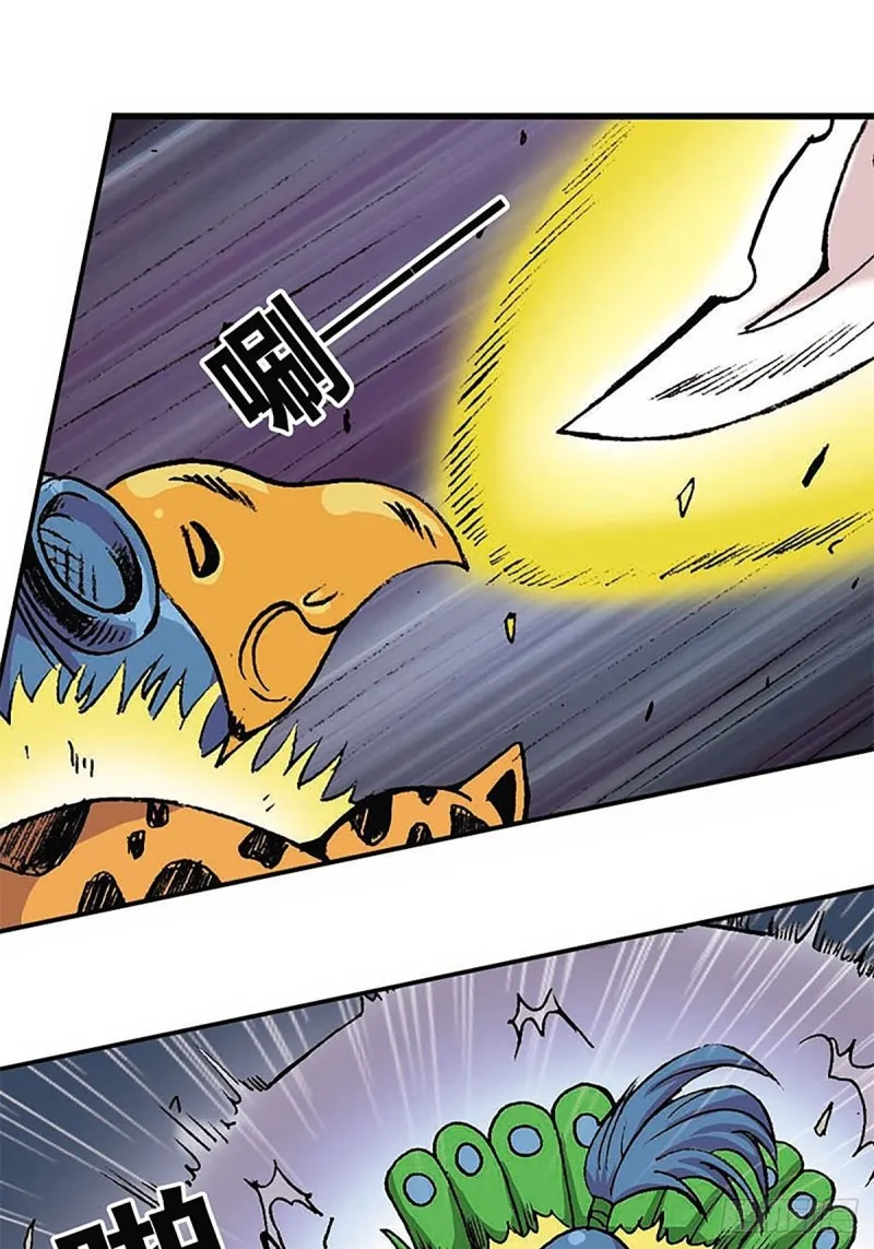 第147话 坠崖 第29页