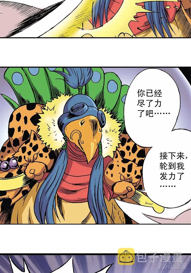 第147话 坠崖 第31页