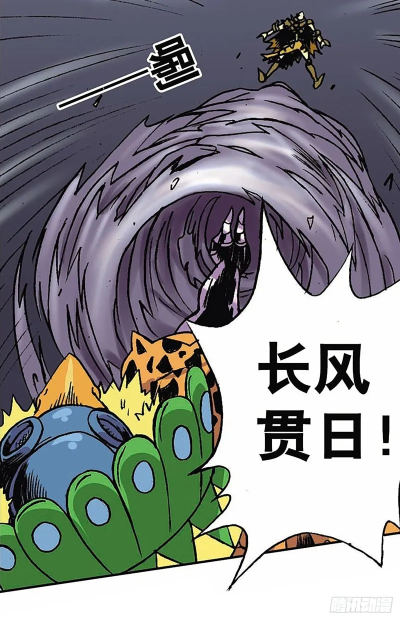 第147话 坠崖 第36页