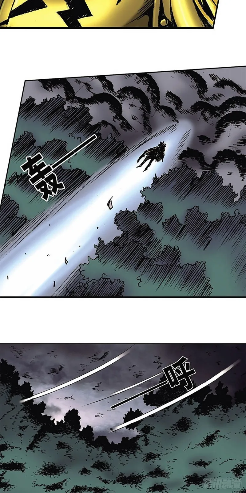 第147话 坠崖 第39页