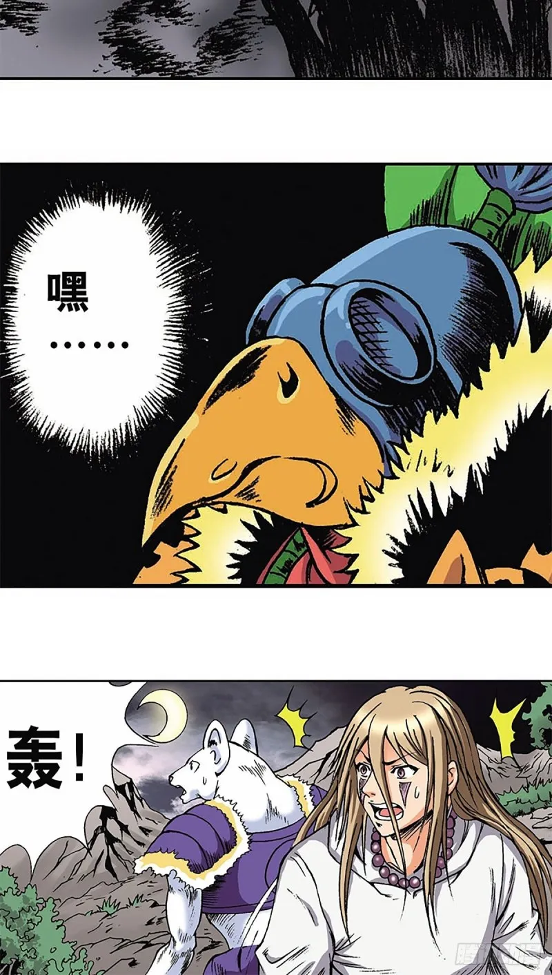 第147话 坠崖 第42页