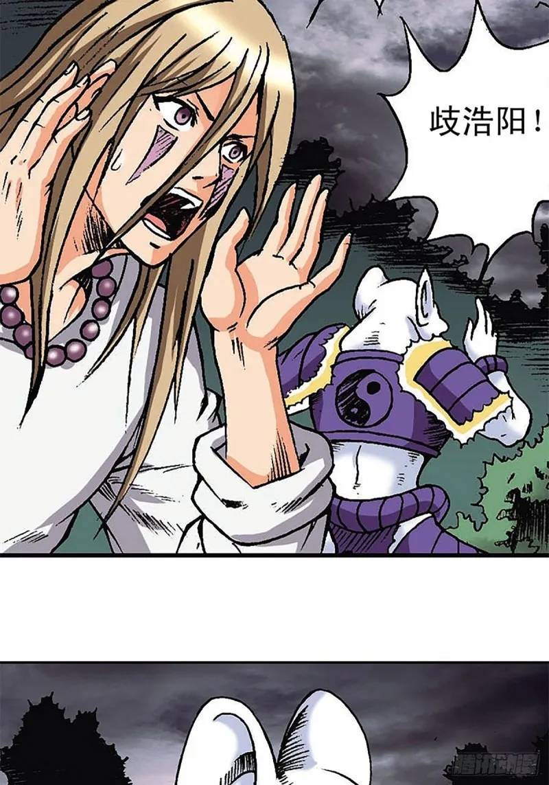 第147话 坠崖 第44页