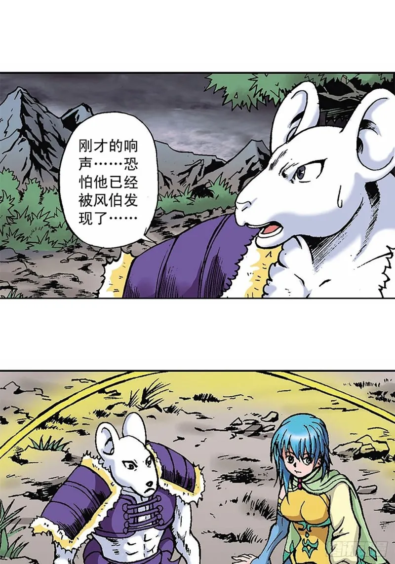 第147话 坠崖 第46页