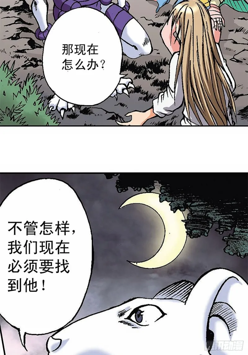 第147话 坠崖 第47页