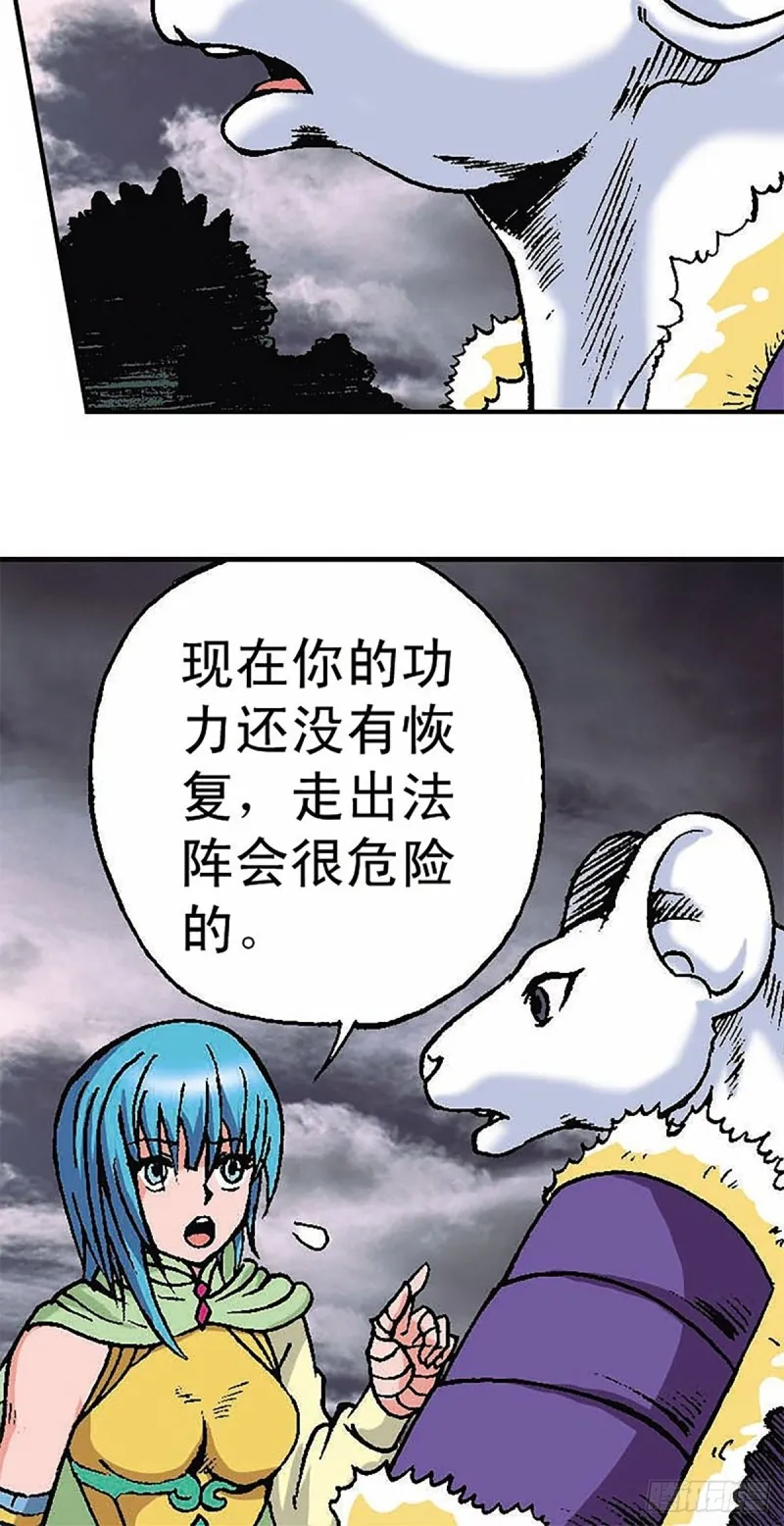 第147话 坠崖 第48页