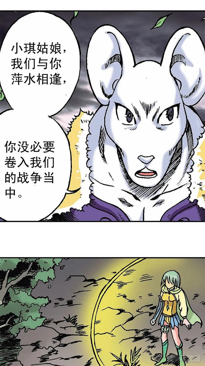 第147话 坠崖 第50页