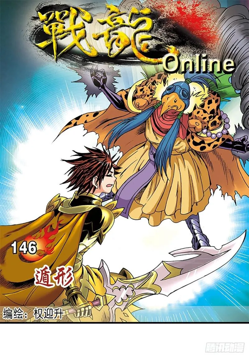 第146话 遁形 第1页