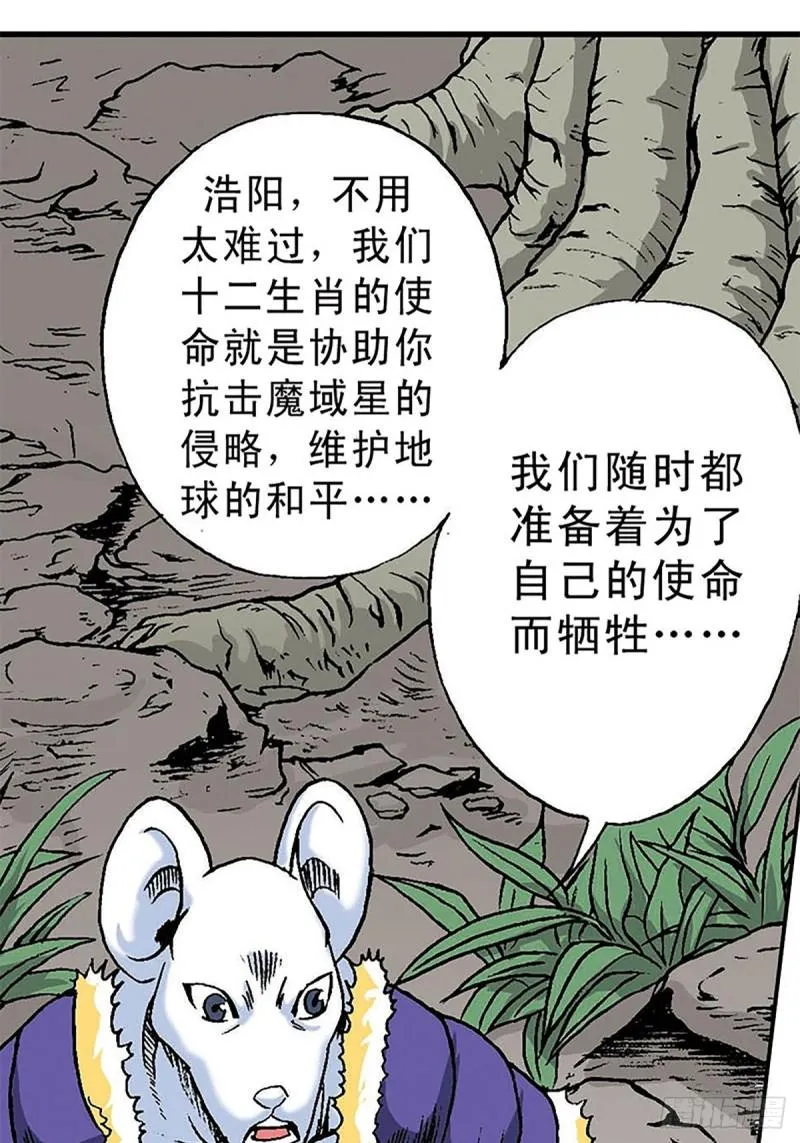 第146话 遁形 第2页