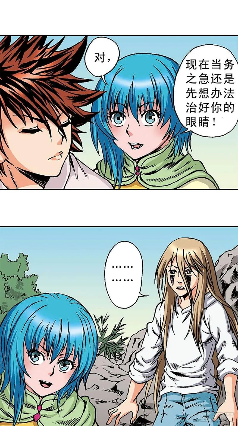 第146话 遁形 第5页