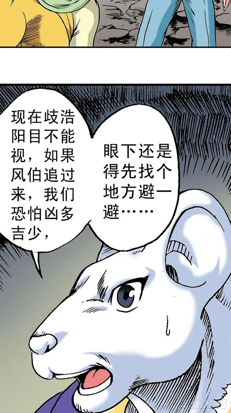 第146话 遁形 第6页