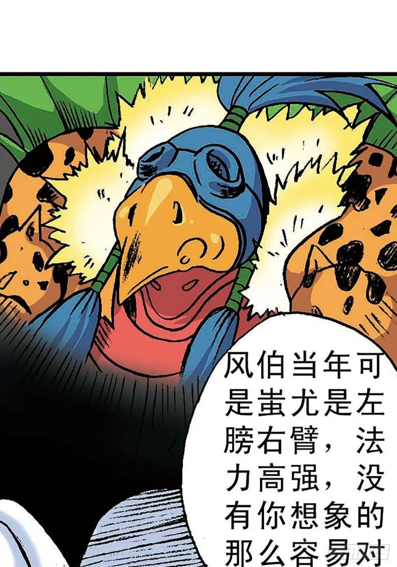 第146话 遁形 第9页