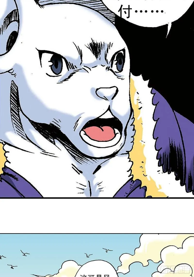 第146话 遁形 第10页