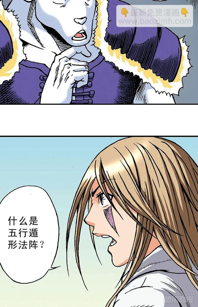 第146话 遁形 第12页