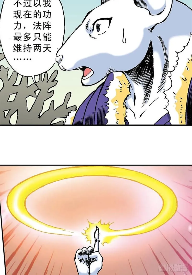 第146话 遁形 第14页