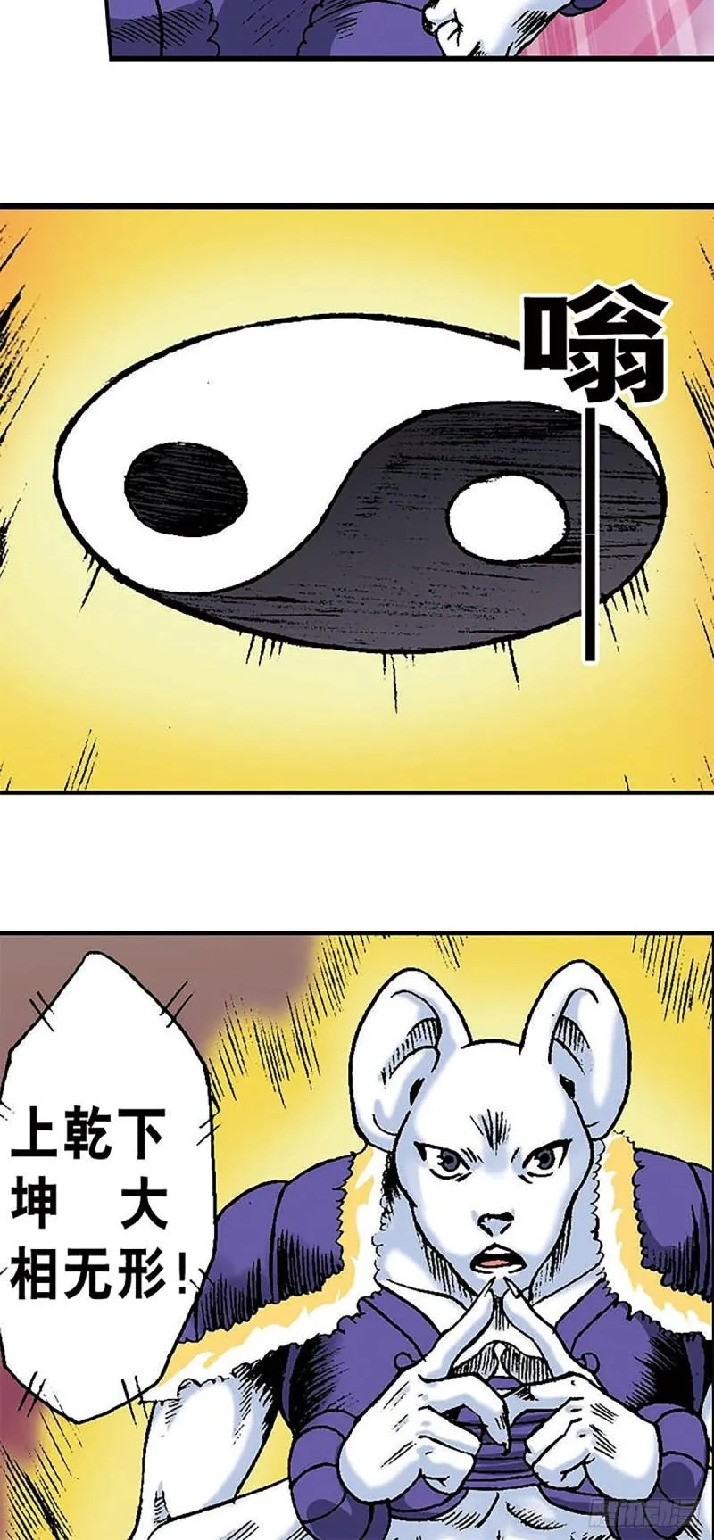 第146话 遁形 第16页
