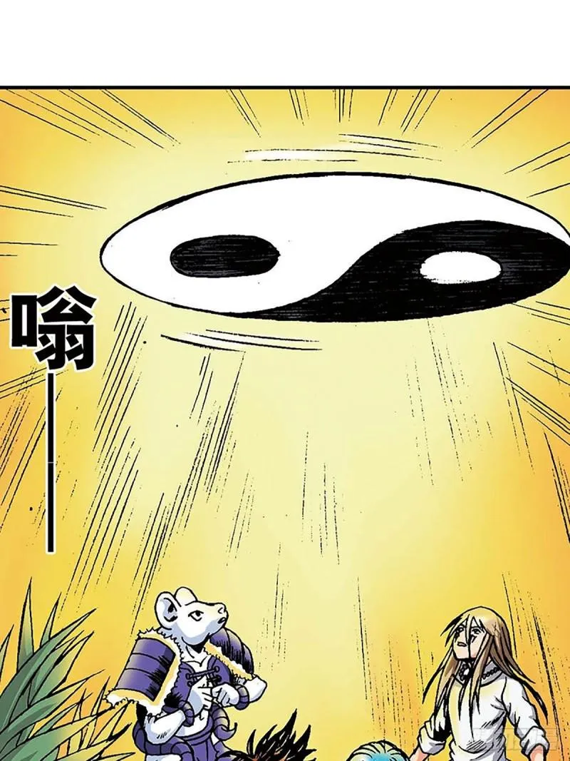 第146话 遁形 第17页