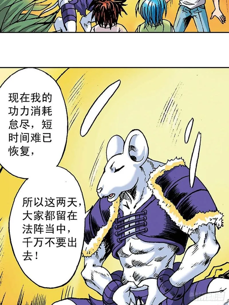 第146话 遁形 第18页