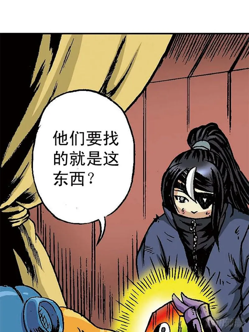 第146话 遁形 第24页
