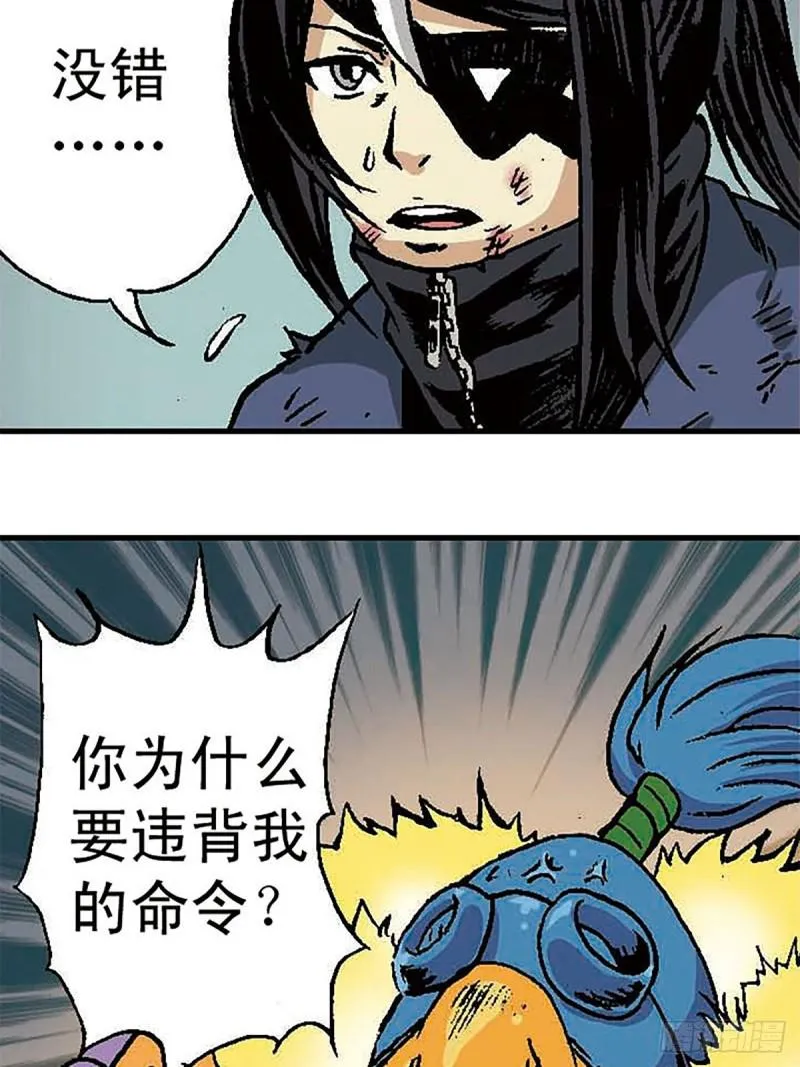 第146话 遁形 第26页