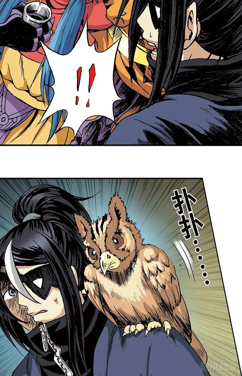 第146话 遁形 第32页