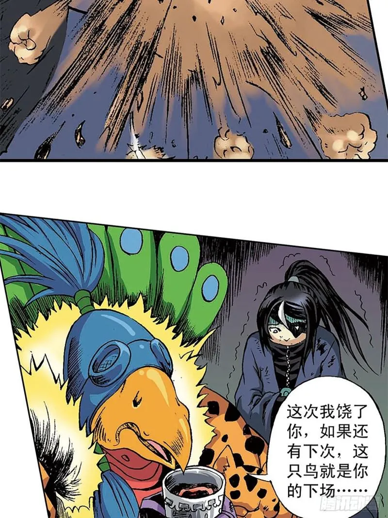 第146话 遁形 第35页
