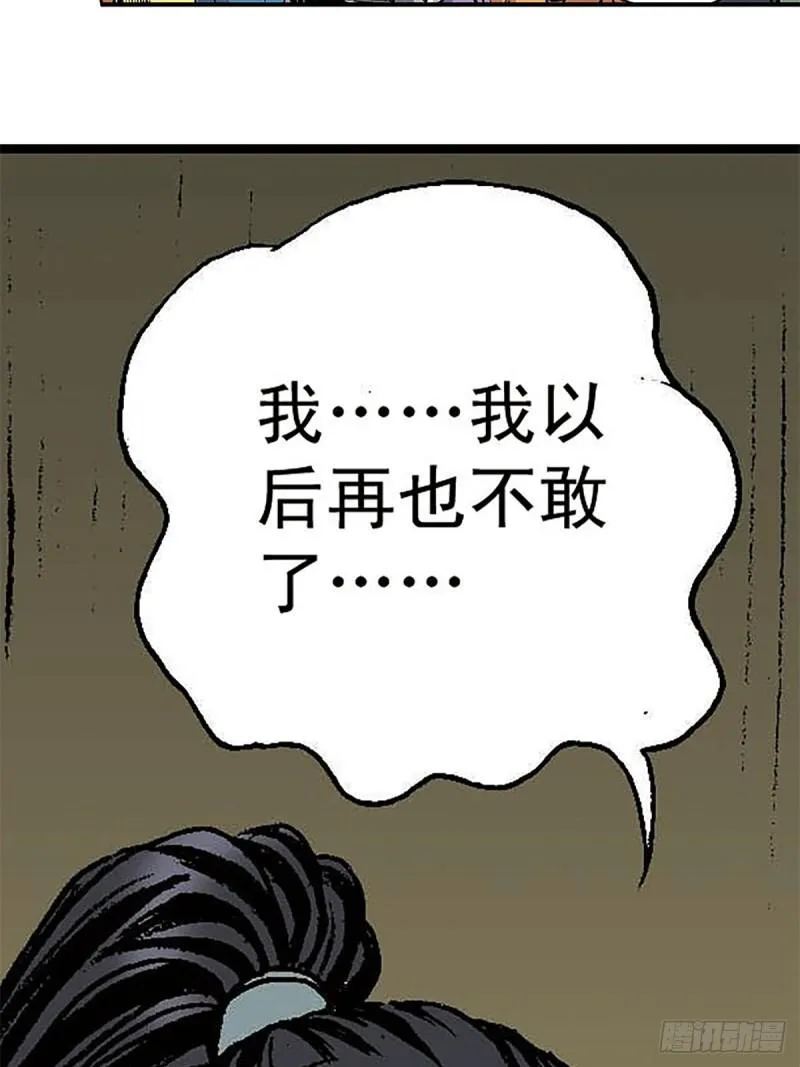 第146话 遁形 第36页