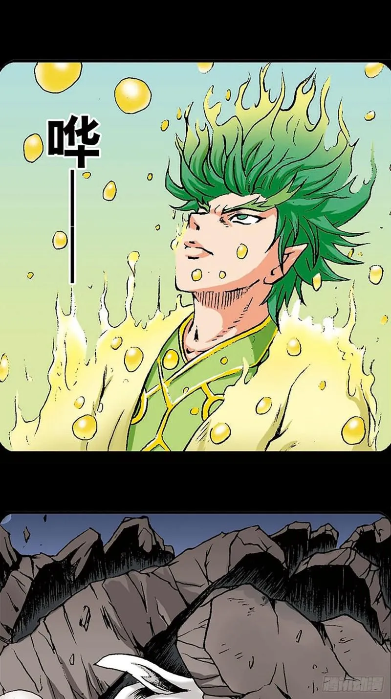 第146话 遁形 第42页